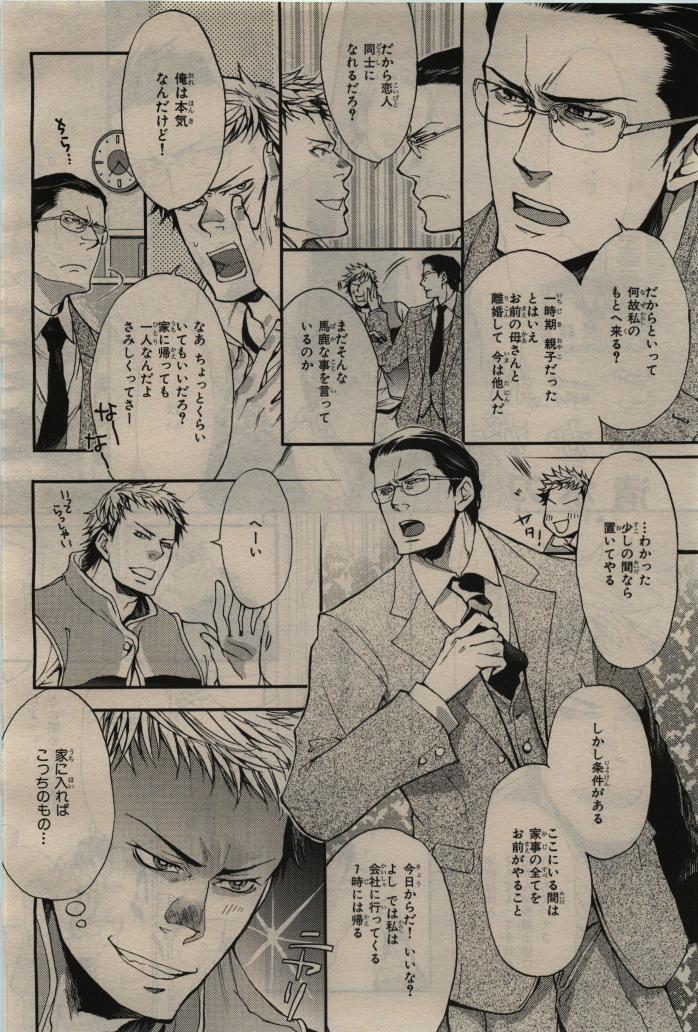 BE・BOY GOLD 2010-06 - Page 272