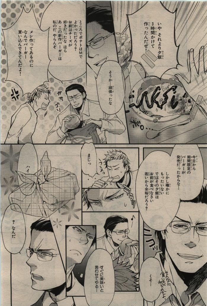 BE・BOY GOLD 2010-06 - Page 274