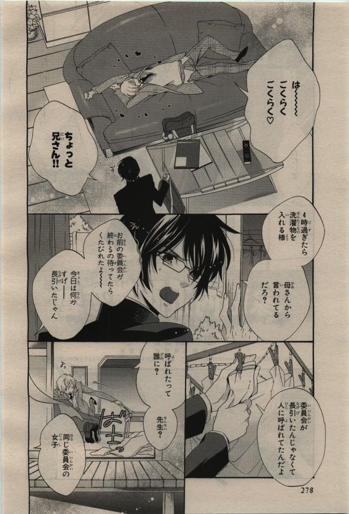 BE・BOY GOLD 2010-06 - Page 280