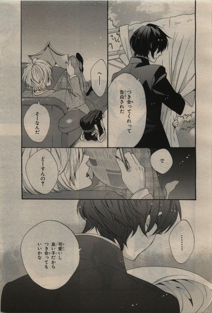 BE・BOY GOLD 2010-06 - Page 281