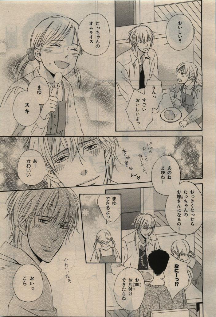 BE・BOY GOLD 2010-06 - Page 289