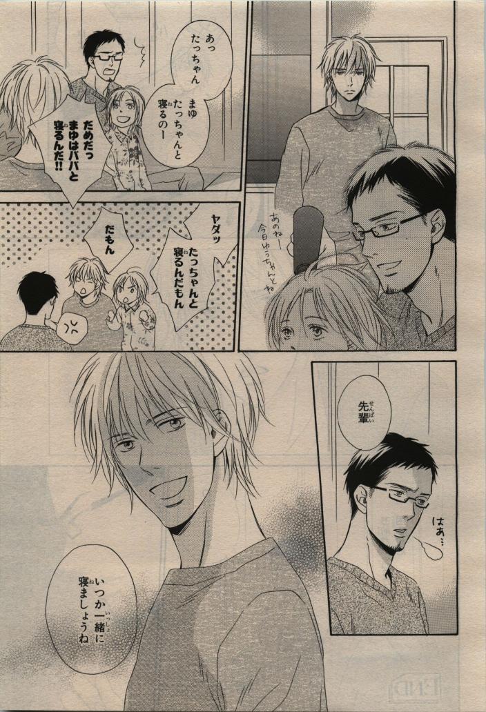BE・BOY GOLD 2010-06 - Page 293