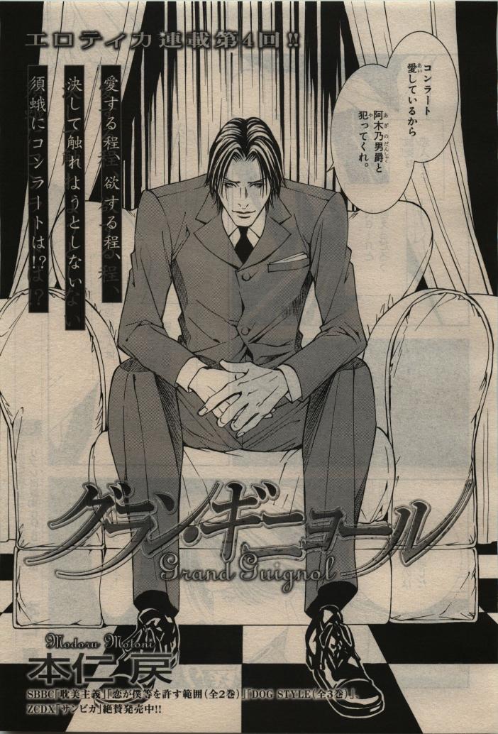 BE・BOY GOLD 2010-06 - Page 295