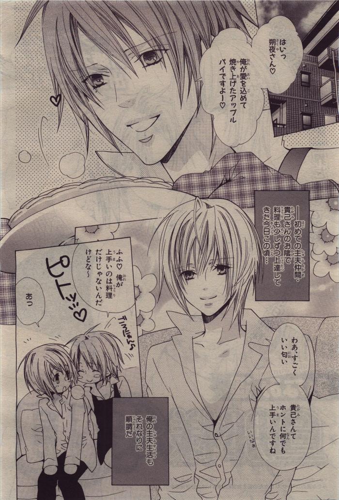 BE・BOY GOLD 2010-06 - Page 306