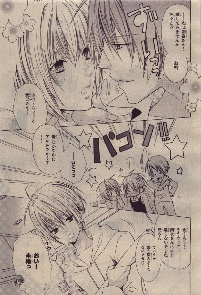 BE・BOY GOLD 2010-06 - Page 307