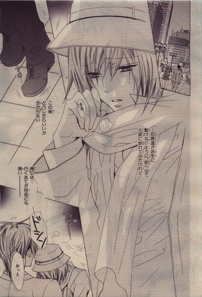 BE・BOY GOLD 2010-06 - Page 311