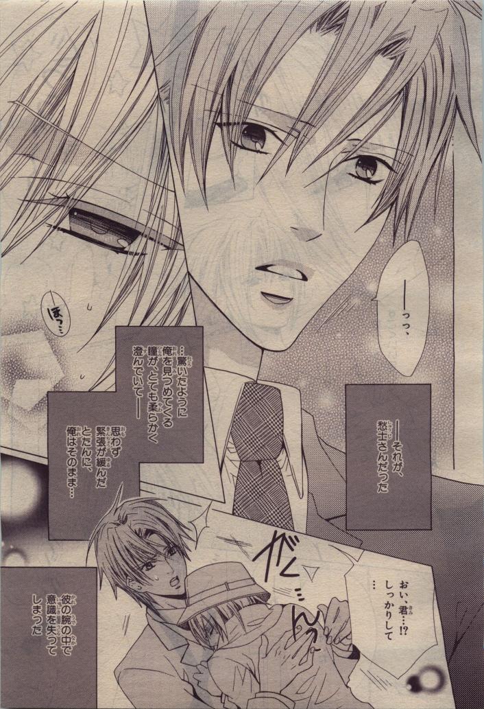 BE・BOY GOLD 2010-06 - Page 313