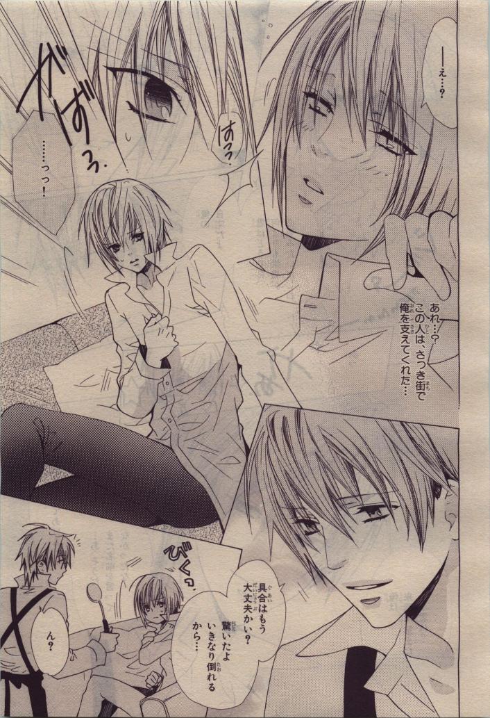 BE・BOY GOLD 2010-06 - Page 315
