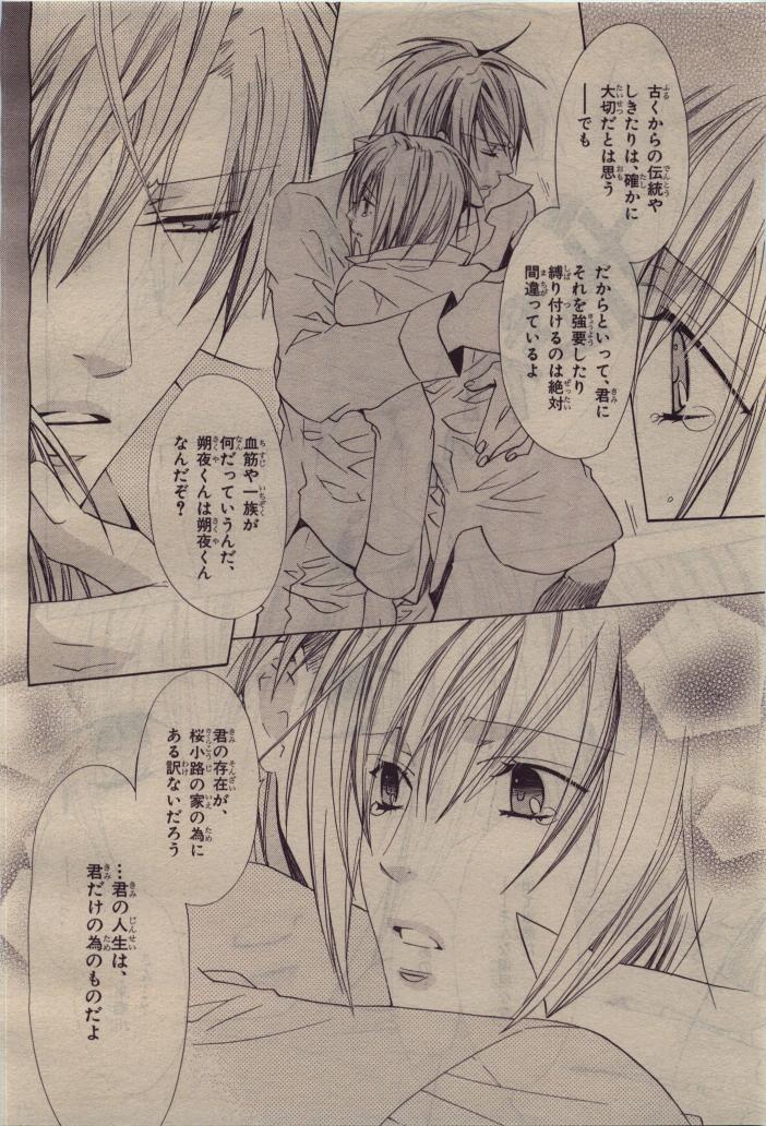 BE・BOY GOLD 2010-06 - Page 324