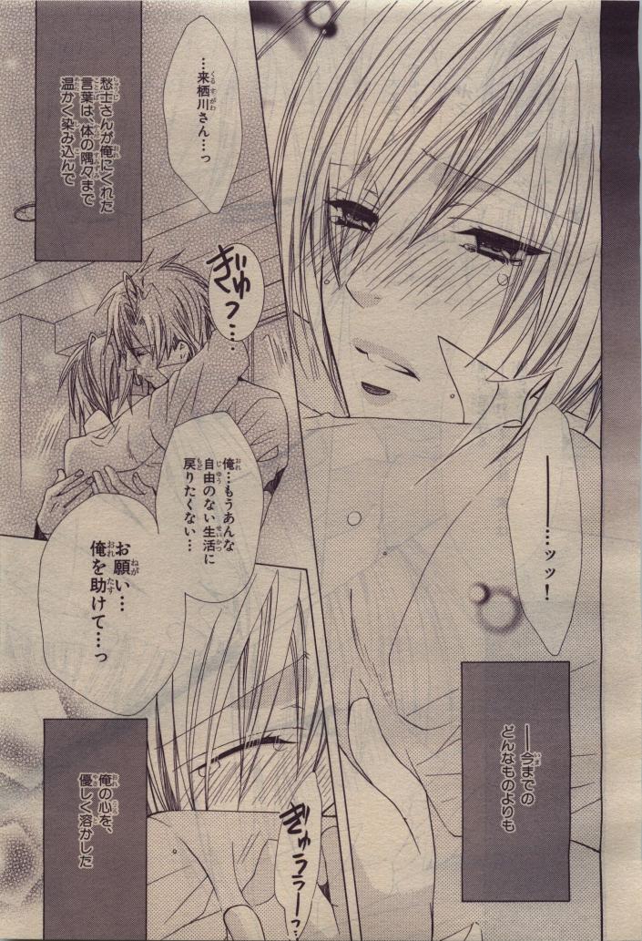 BE・BOY GOLD 2010-06 - Page 325