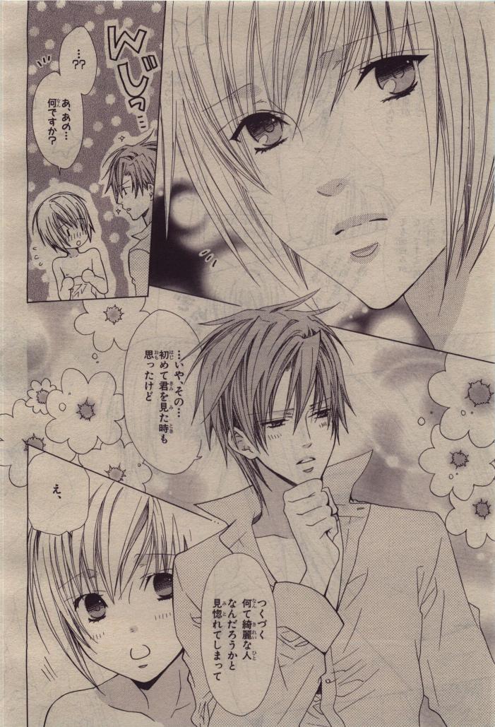 BE・BOY GOLD 2010-06 - Page 328