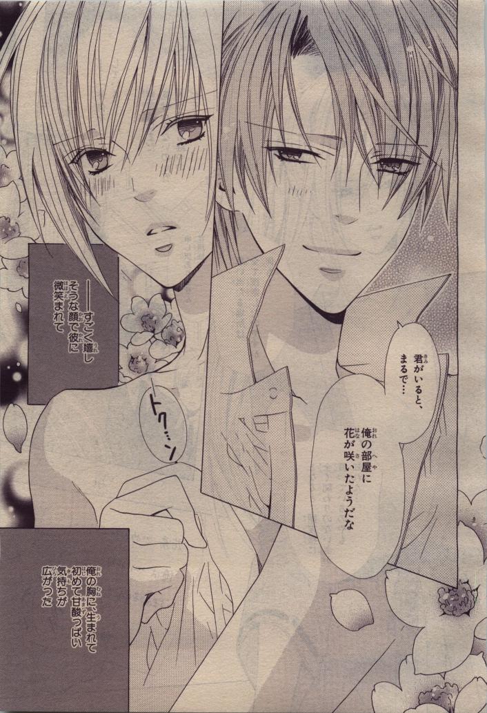 BE・BOY GOLD 2010-06 - Page 329