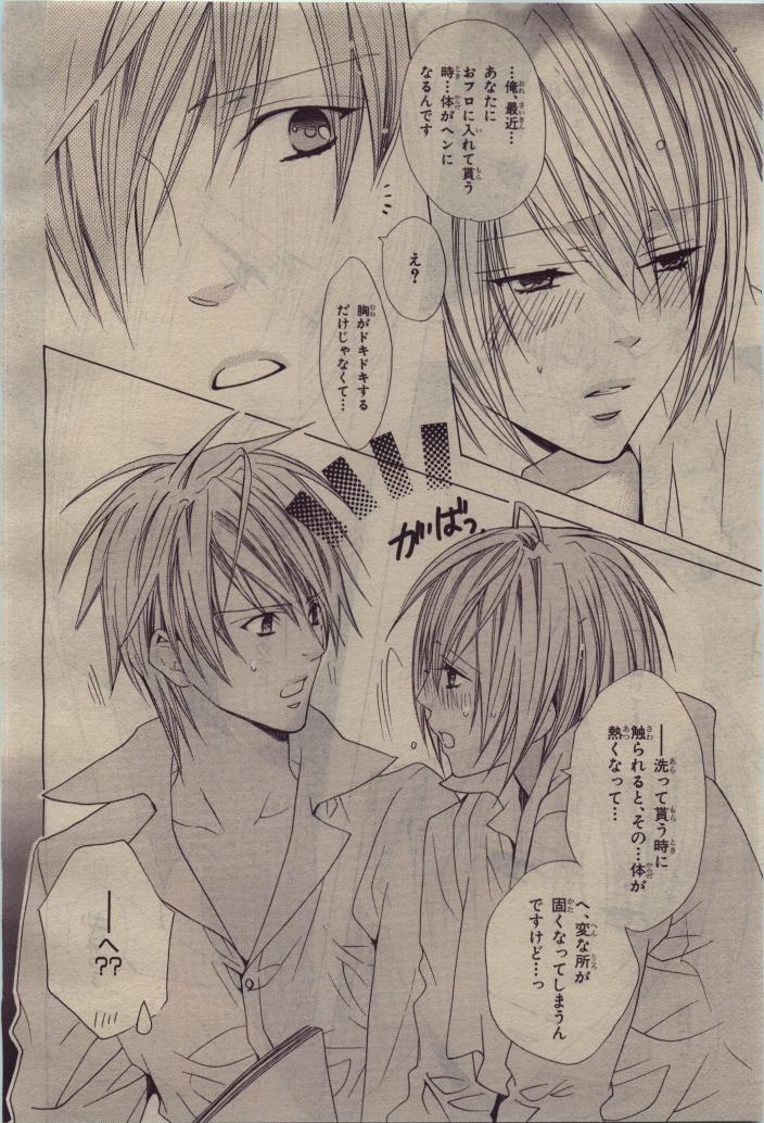 BE・BOY GOLD 2010-06 - Page 332