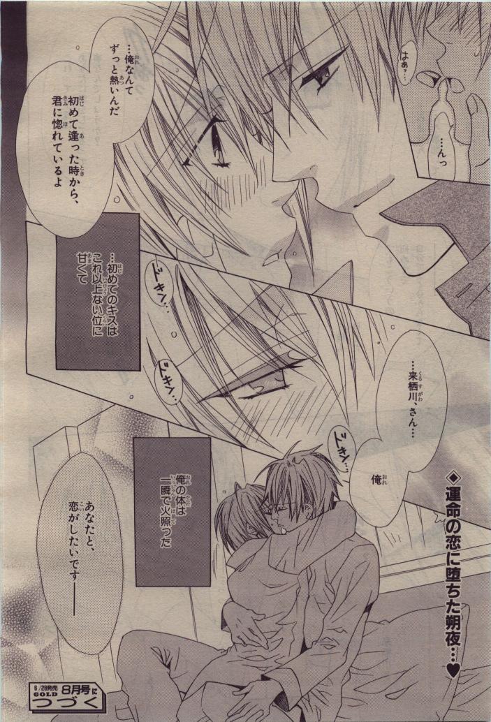 BE・BOY GOLD 2010-06 - Page 334