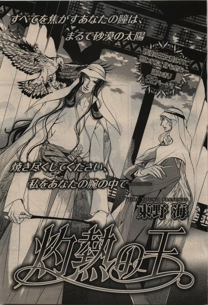 BE・BOY GOLD 2010-06 - Page 335