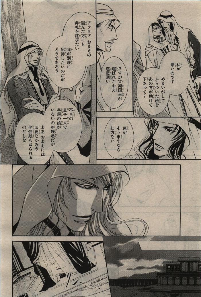 BE・BOY GOLD 2010-06 - Page 344