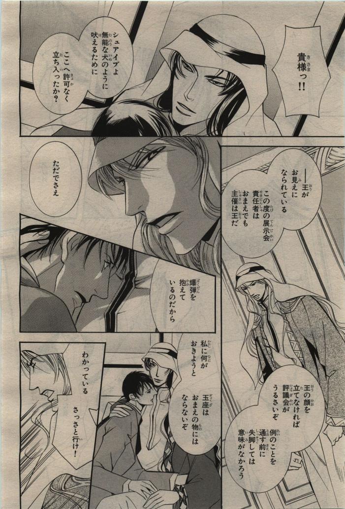 BE・BOY GOLD 2010-06 - Page 352