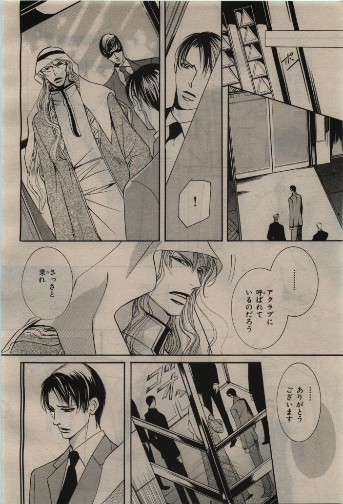 BE・BOY GOLD 2010-06 - Page 354