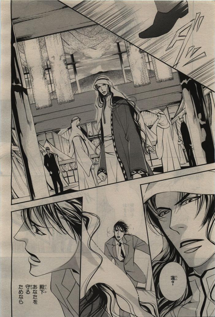 BE・BOY GOLD 2010-06 - Page 358