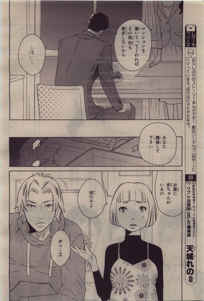 BE・BOY GOLD 2010-06 - Page 370