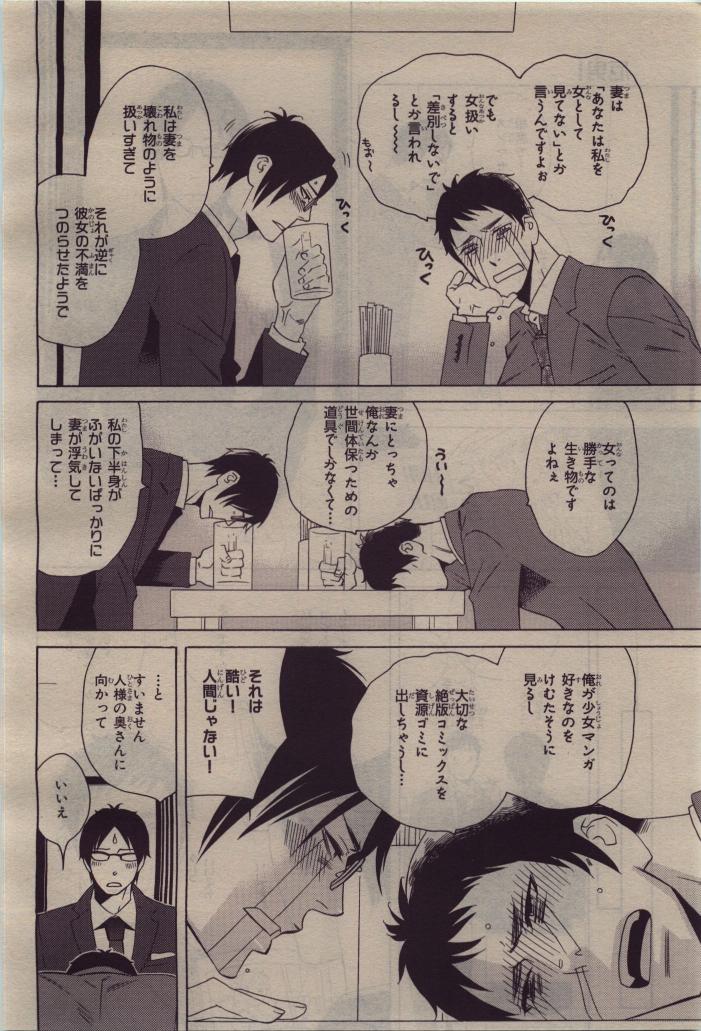 BE・BOY GOLD 2010-06 - Page 374
