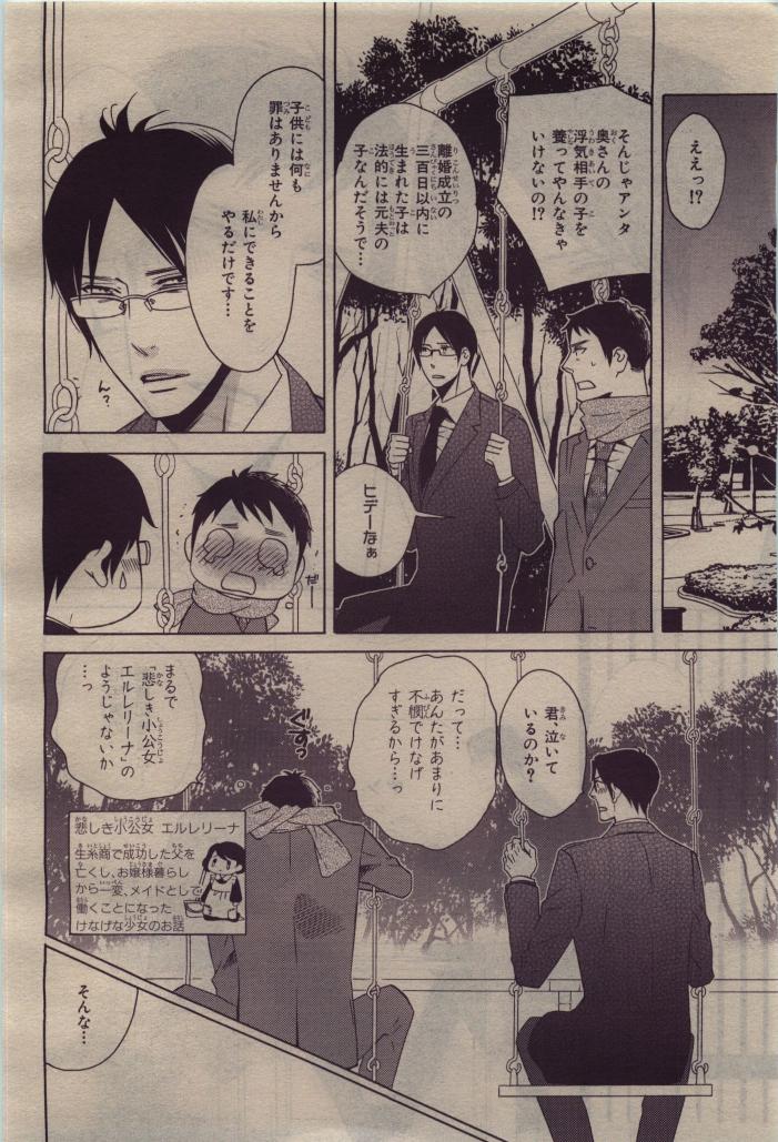 BE・BOY GOLD 2010-06 - Page 376