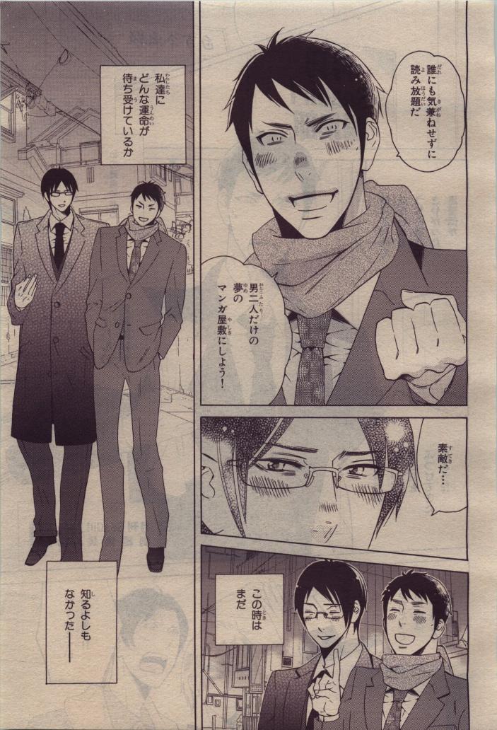 BE・BOY GOLD 2010-06 - Page 381