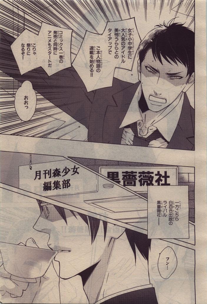 BE・BOY GOLD 2010-06 - Page 383