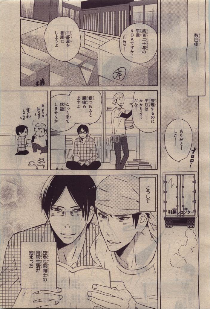 BE・BOY GOLD 2010-06 - Page 385