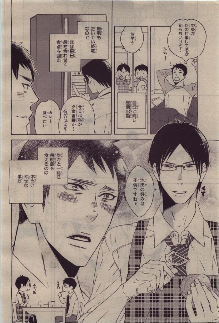 BE・BOY GOLD 2010-06 - Page 386