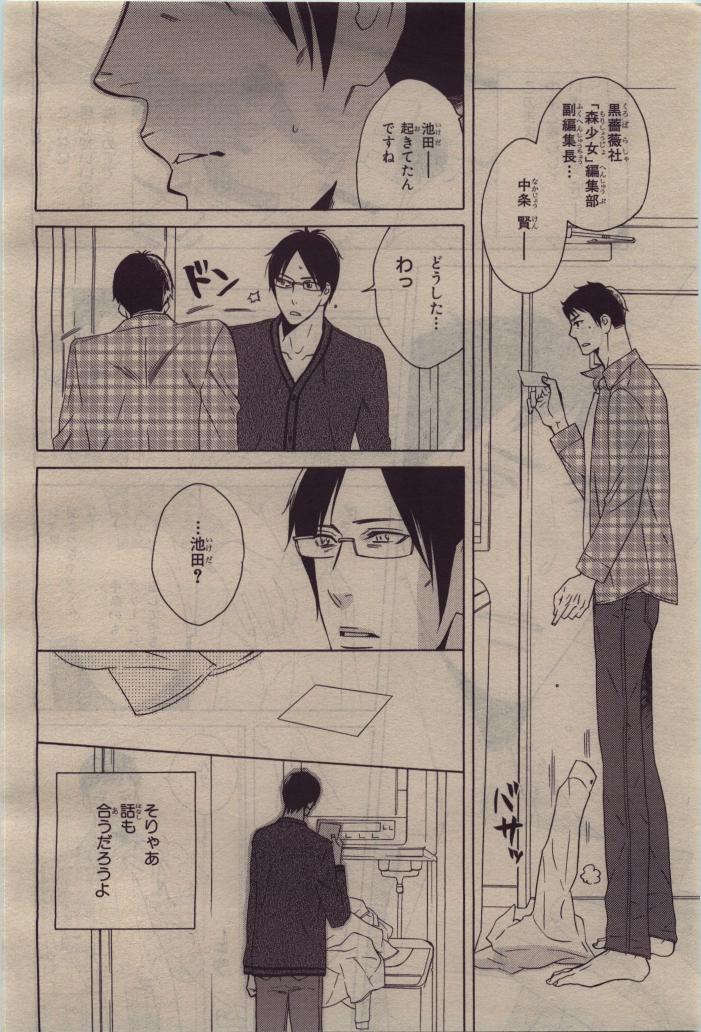 BE・BOY GOLD 2010-06 - Page 388