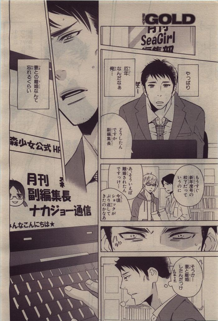 BE・BOY GOLD 2010-06 - Page 390