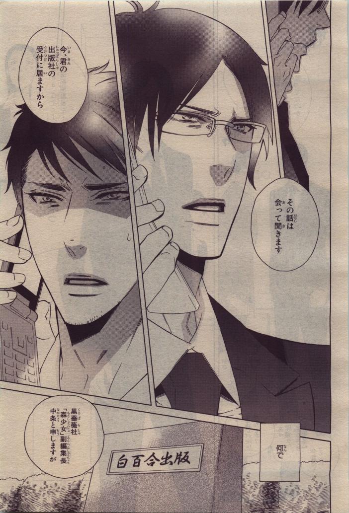 BE・BOY GOLD 2010-06 - Page 393
