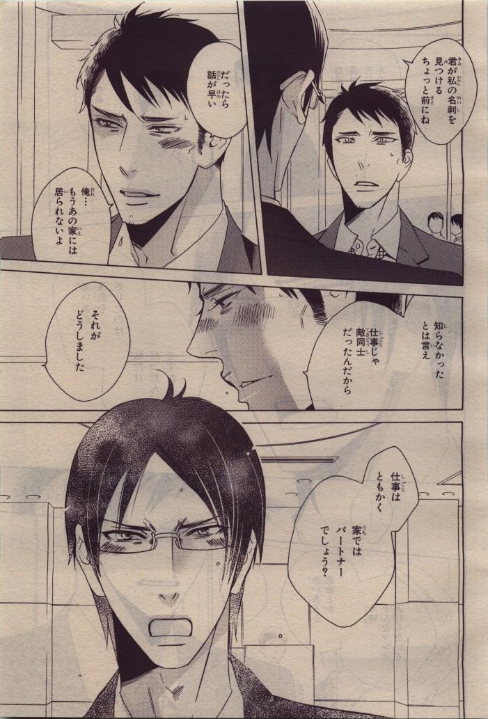 BE・BOY GOLD 2010-06 - Page 395