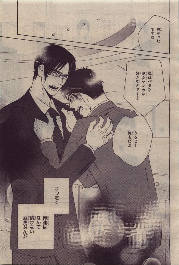 BE・BOY GOLD 2010-06 - Page 397