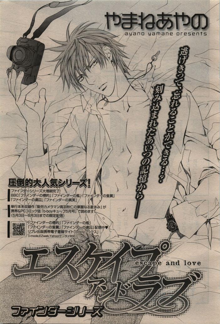 BE・BOY GOLD 2010-06 - Page 399