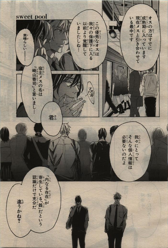 BE・BOY GOLD 2010-06 - Page 69
