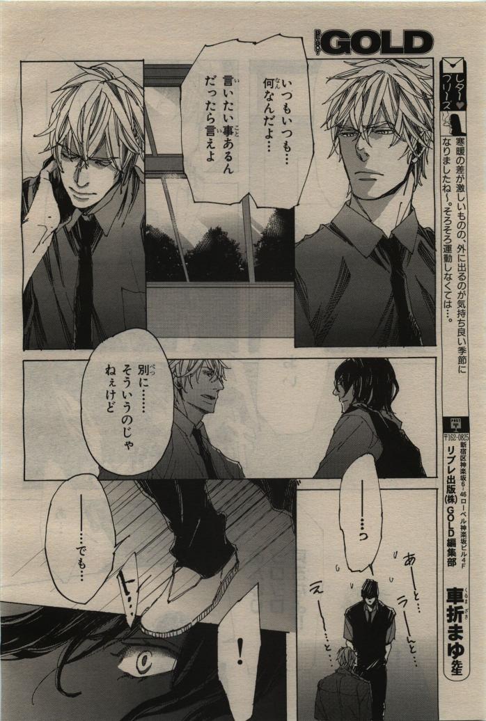 BE・BOY GOLD 2010-06 - Page 74