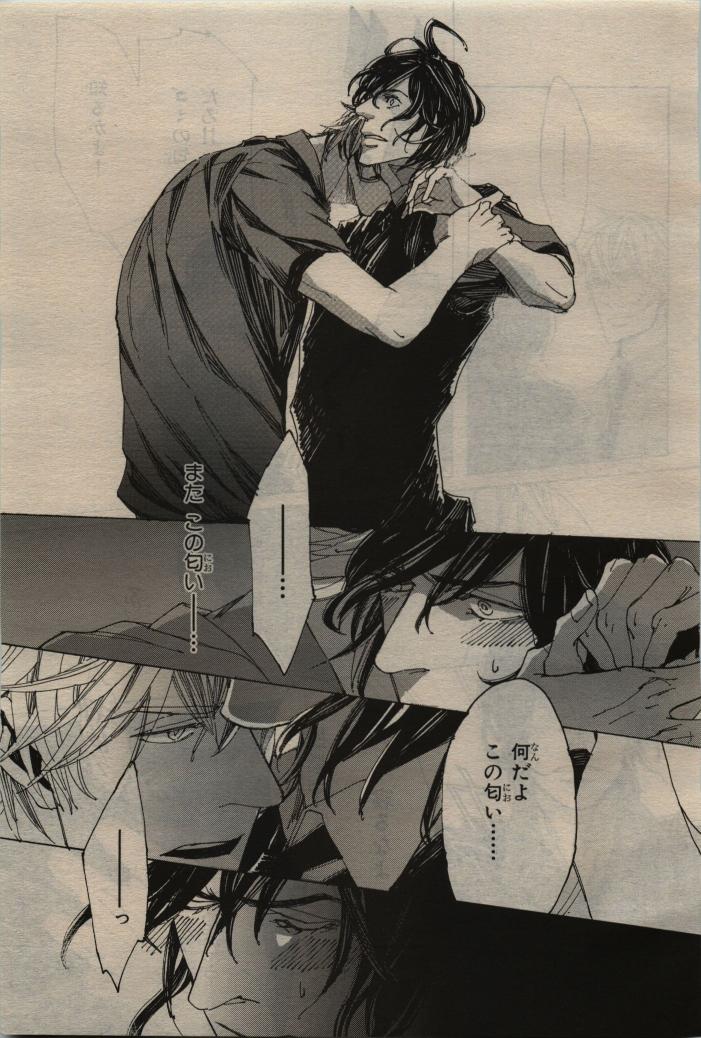 BE・BOY GOLD 2010-06 - Page 75