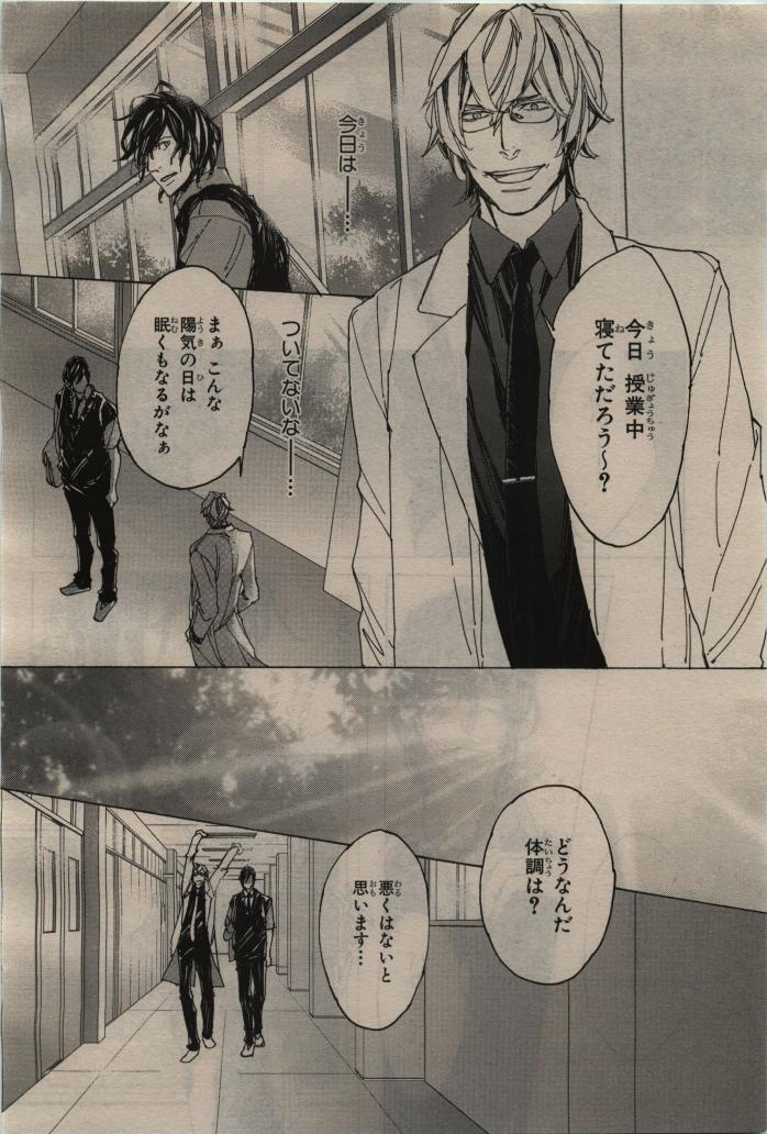 BE・BOY GOLD 2010-06 - Page 78