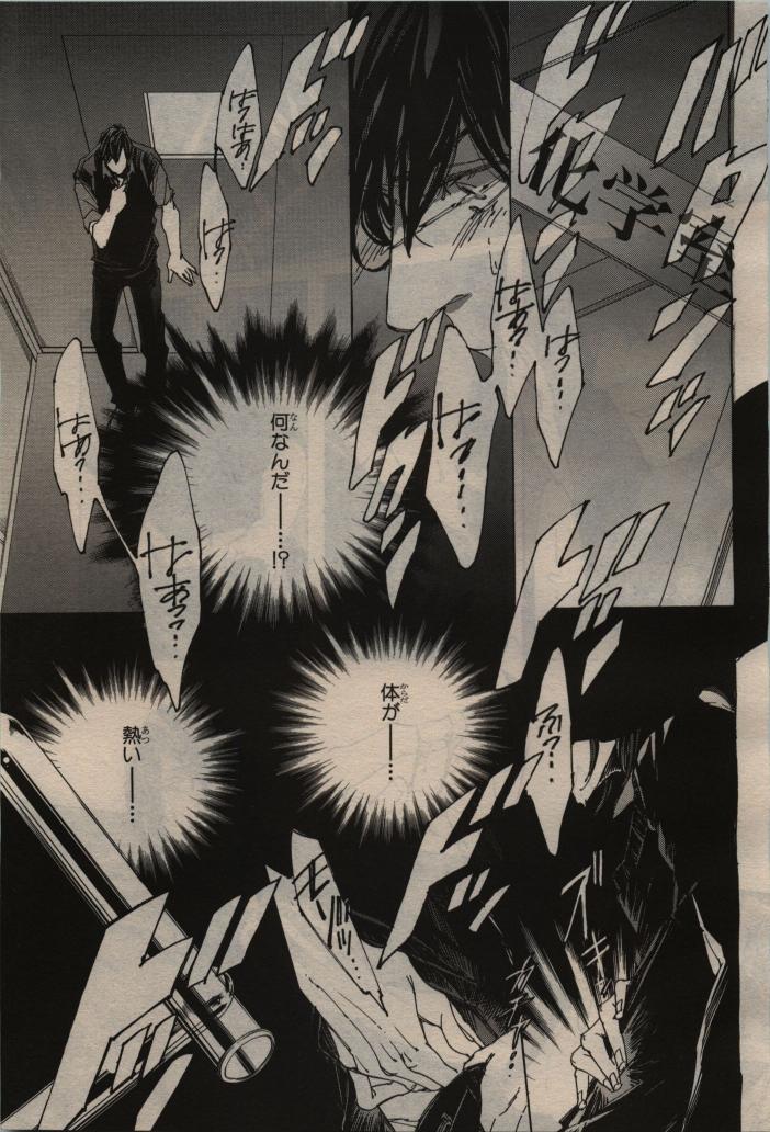 BE・BOY GOLD 2010-06 - Page 83