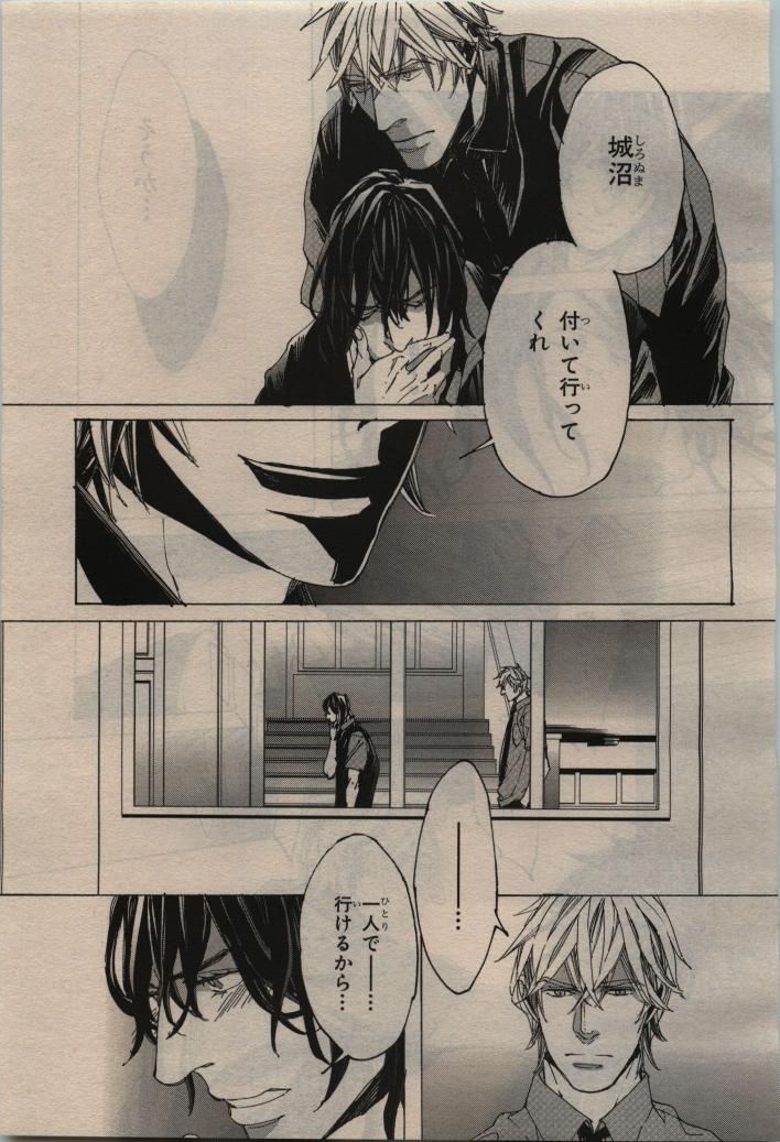 BE・BOY GOLD 2010-06 - Page 99