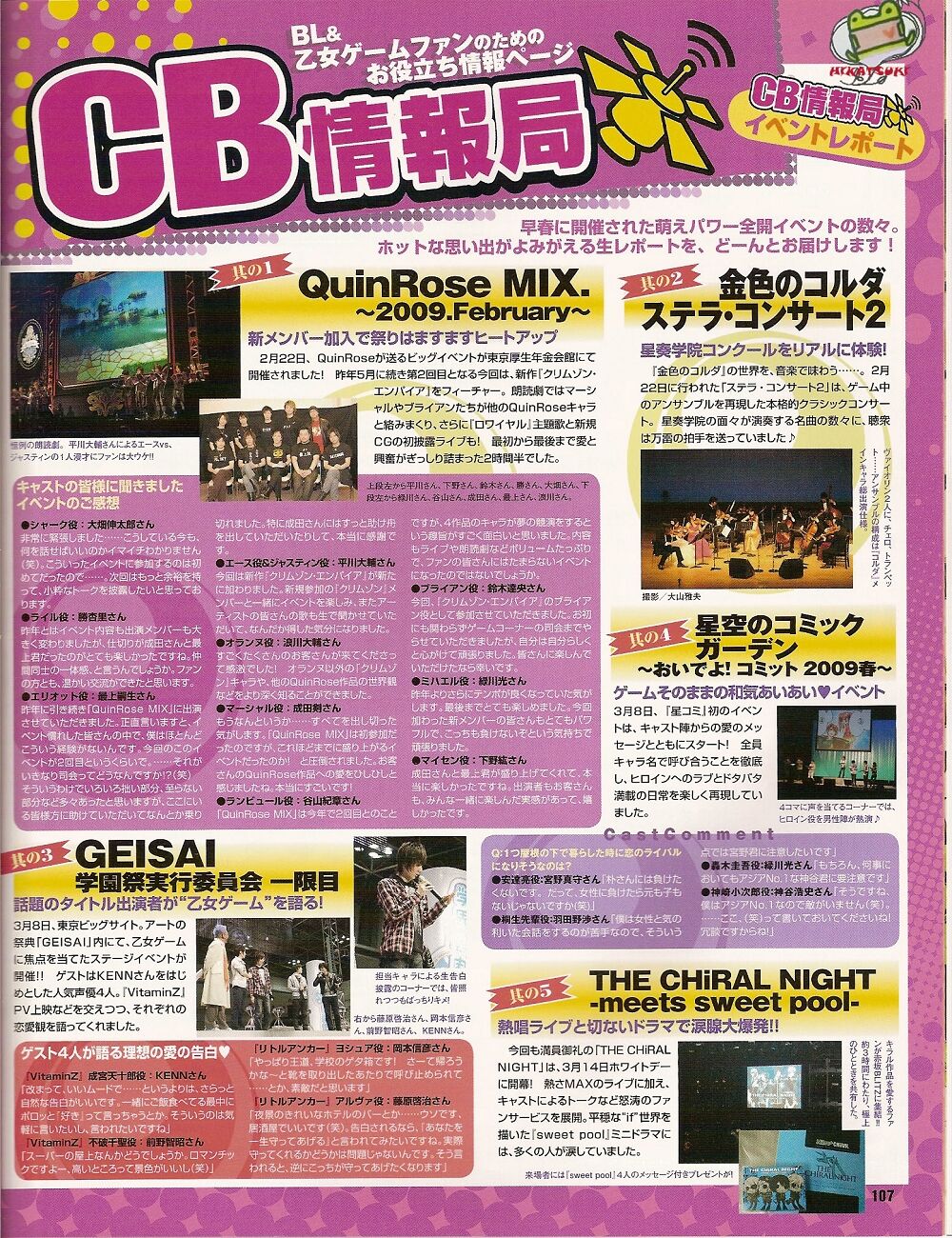 Cool-B Vol.25 2009-05 - Page 100