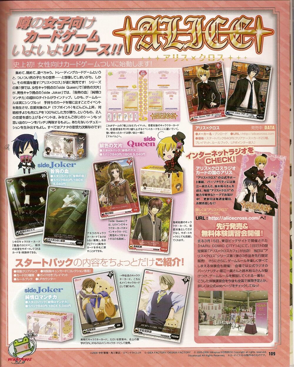 Cool-B Vol.25 2009-05 - Page 102