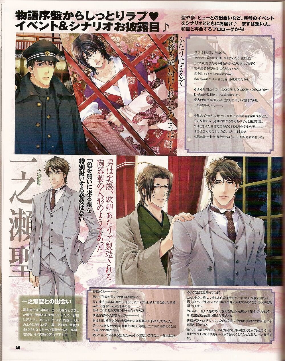 Cool-B Vol.25 2009-05 - Page 33