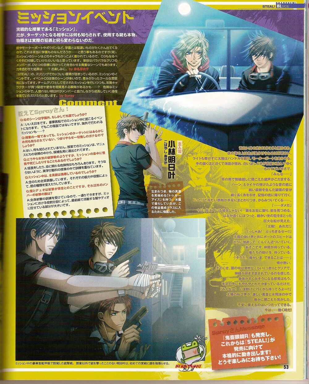 Cool-B Vol.25 2009-05 - Page 46