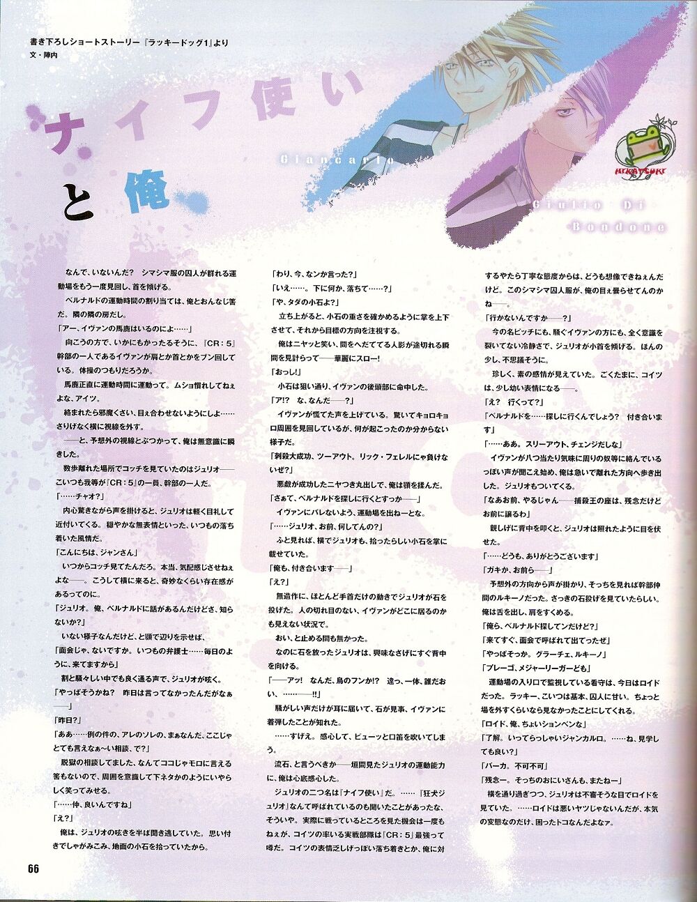 Cool-B Vol.25 2009-05 - Page 59