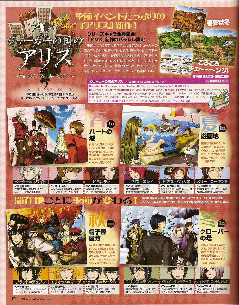 Cool-B Vol.25 2009-05 - Page 77