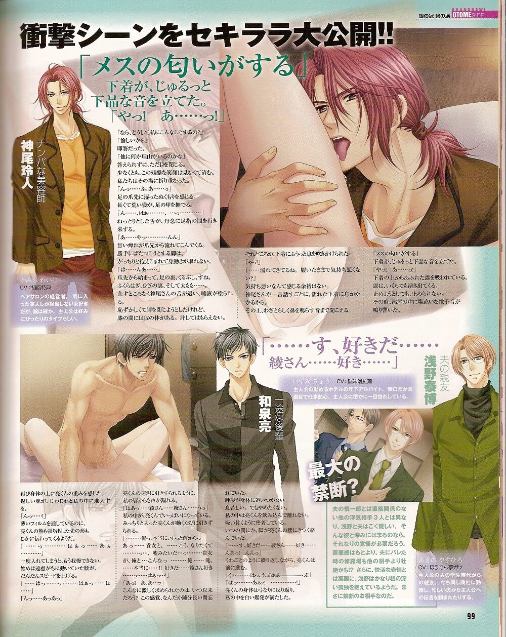 Cool-B Vol.25 2009-05 - Page 92