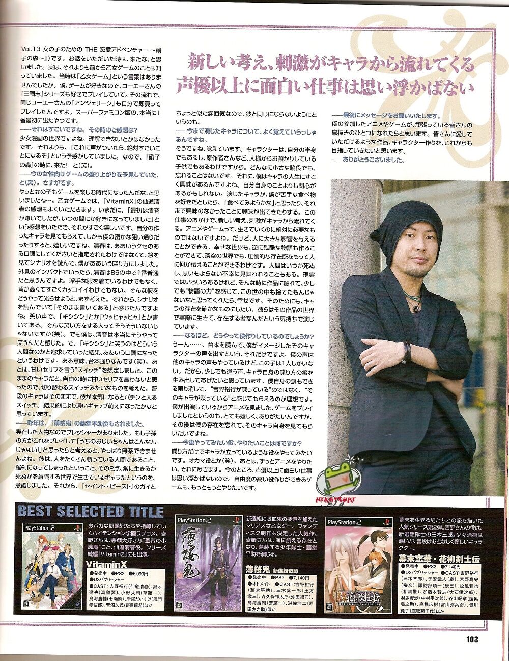 Cool-B Vol.25 2009-05 - Page 96